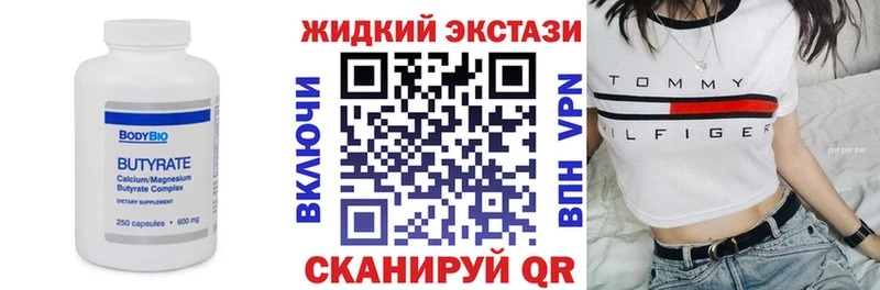БУТИРАТ Butirat  Зуевка 