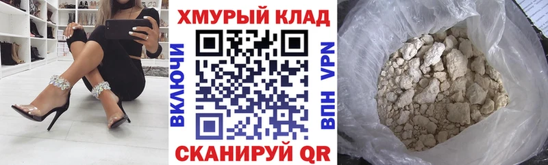 наркошоп  Зуевка  ГЕРОИН хмурый 