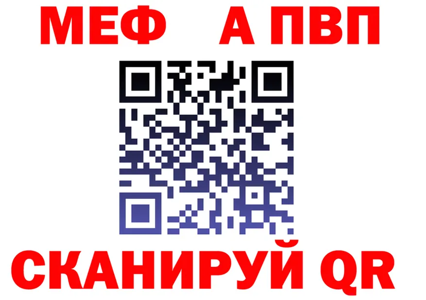 Alpha-PVP Crystall зеркало маркетплейс hydra Зуевка